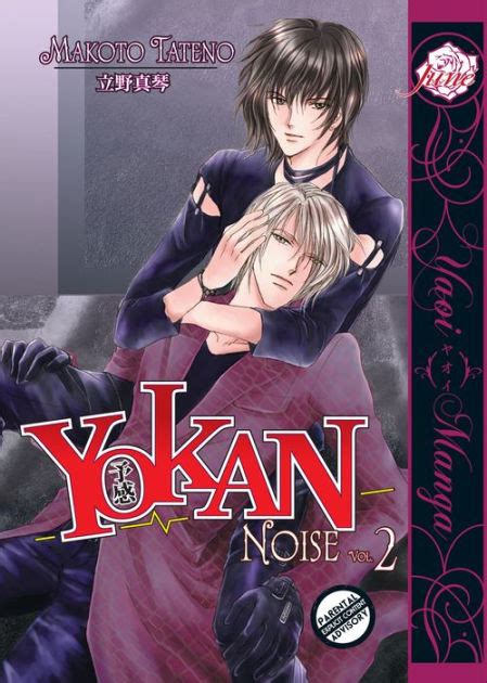 yokan premonition noise vol 2 yaoi manga Kindle Editon
